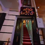 Letter Otel