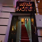 Letter Istanbul